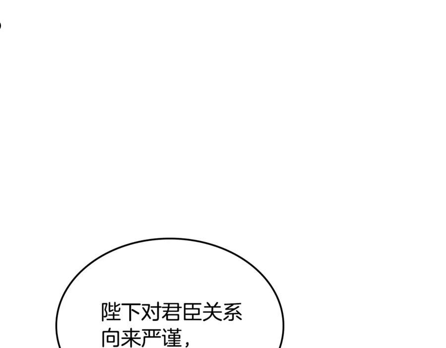 皇帝与女骑士漫画免费下拉式漫画,第146话 是谁先扑倒谁？68图