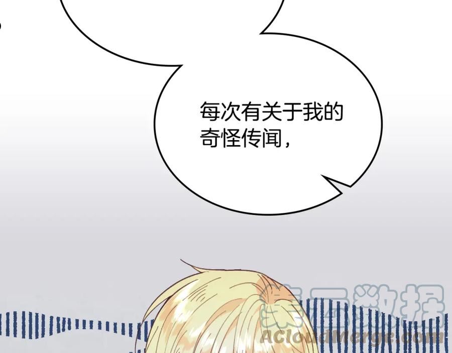 皇帝与女骑士漫画免费下拉式漫画,第146话 是谁先扑倒谁？69图