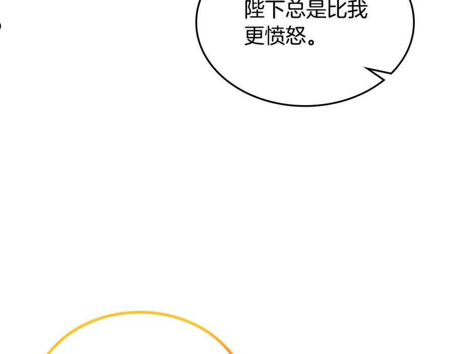 皇帝与女骑士漫画免费下拉式漫画,第146话 是谁先扑倒谁？71图