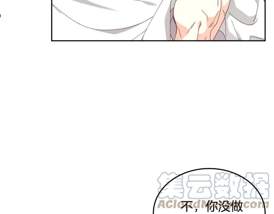 皇帝与女骑士漫画免费下拉式漫画,第146话 是谁先扑倒谁？81图