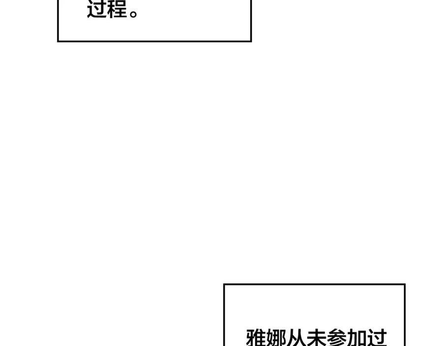 黄帝御女经漫画,第152话 要告诉陛下吗？10图