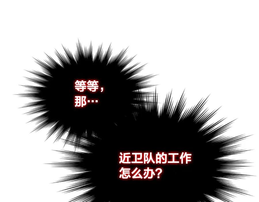 黄帝御女经漫画,第152话 要告诉陛下吗？14图