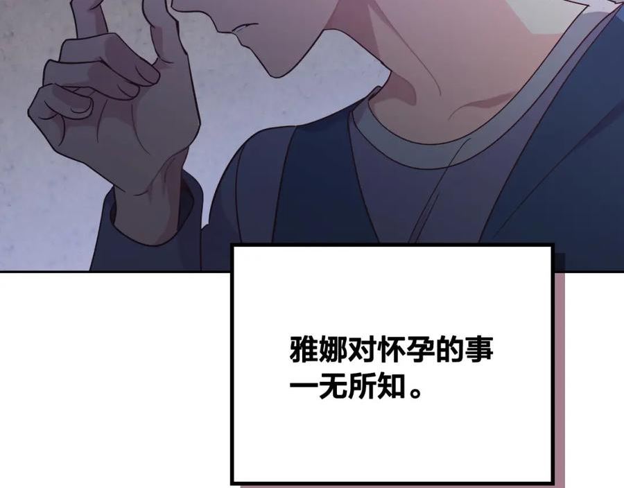 黄帝御女经漫画,第152话 要告诉陛下吗？16图