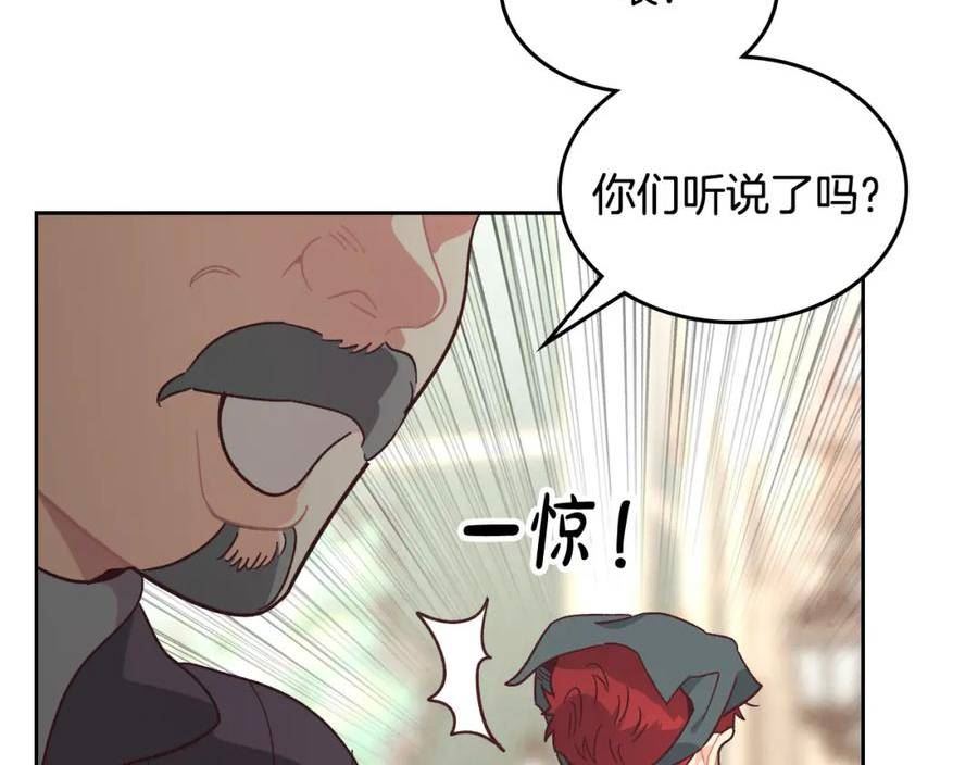 黄帝御女经漫画,第152话 要告诉陛下吗？28图