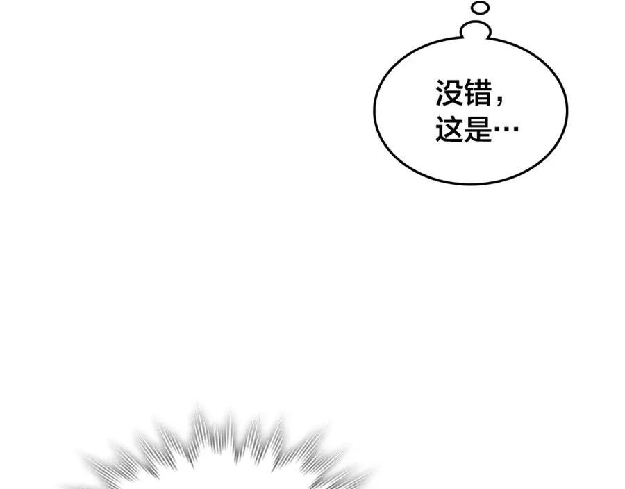 黄帝御女经漫画,第152话 要告诉陛下吗？32图