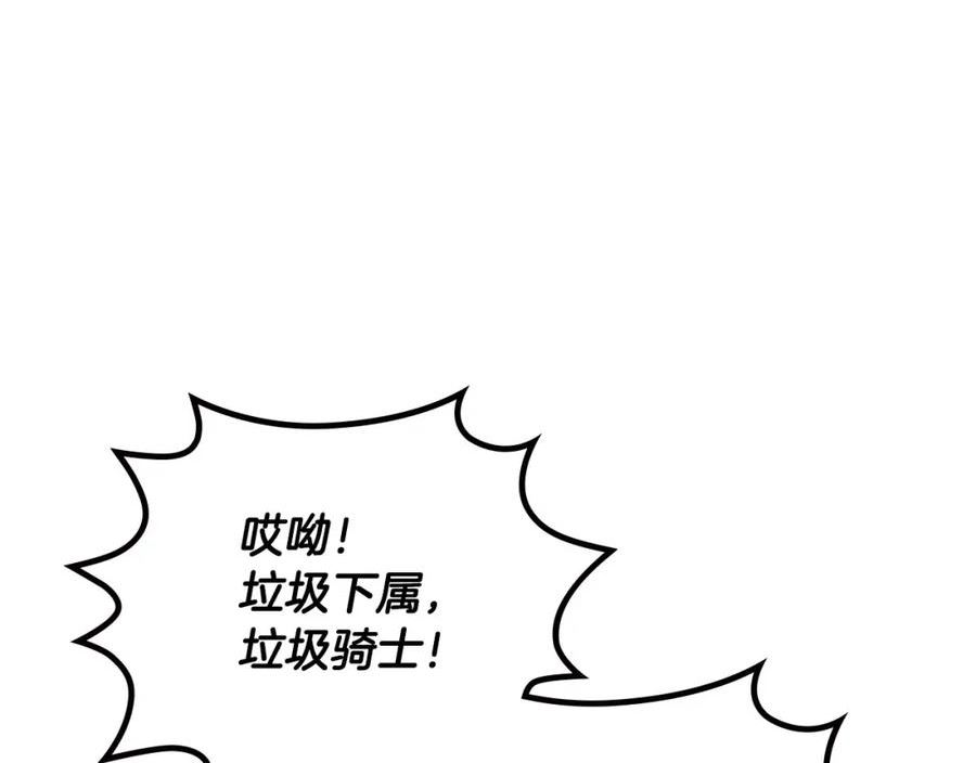 黄帝御女经漫画,第152话 要告诉陛下吗？38图