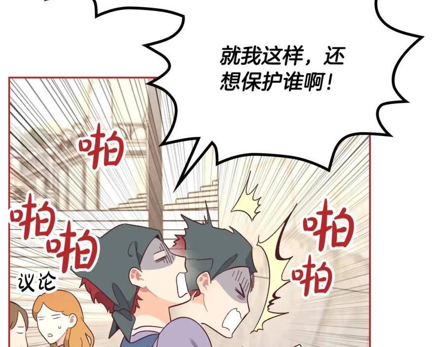 黄帝御女经漫画,第152话 要告诉陛下吗？39图