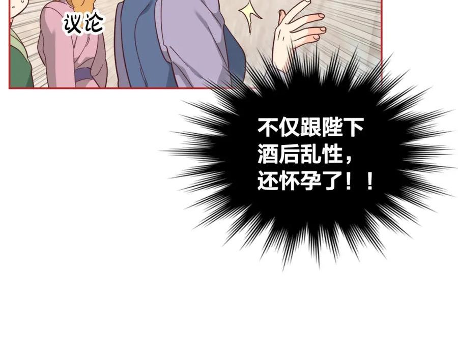 黄帝御女经漫画,第152话 要告诉陛下吗？40图