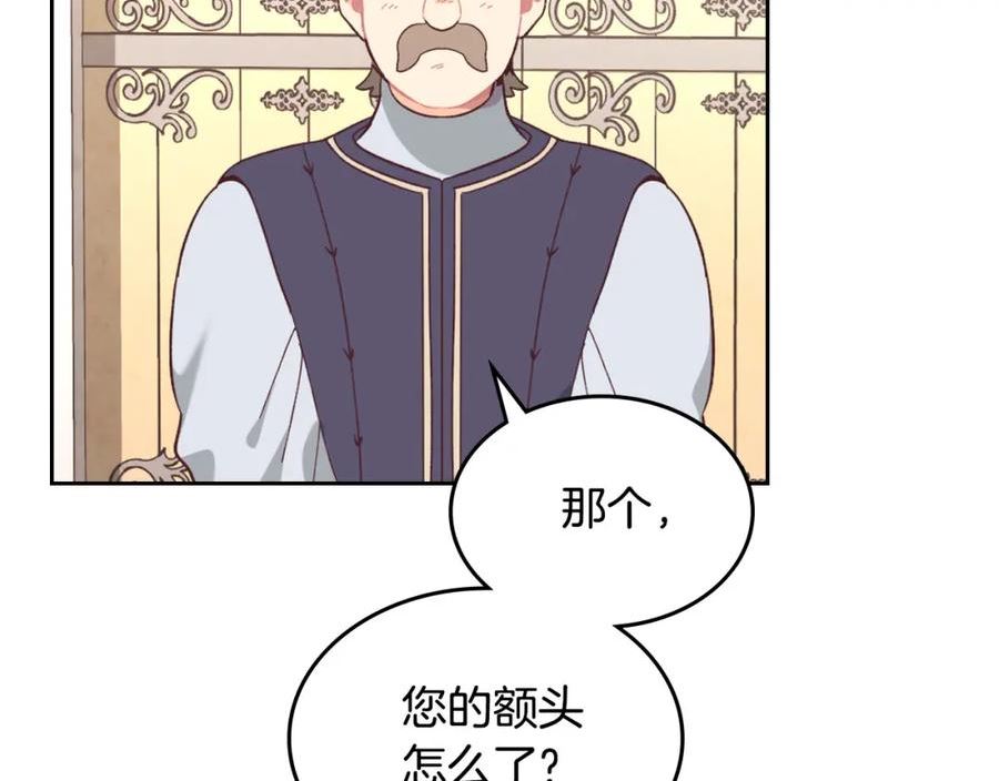 黄帝御女经漫画,第152话 要告诉陛下吗？48图