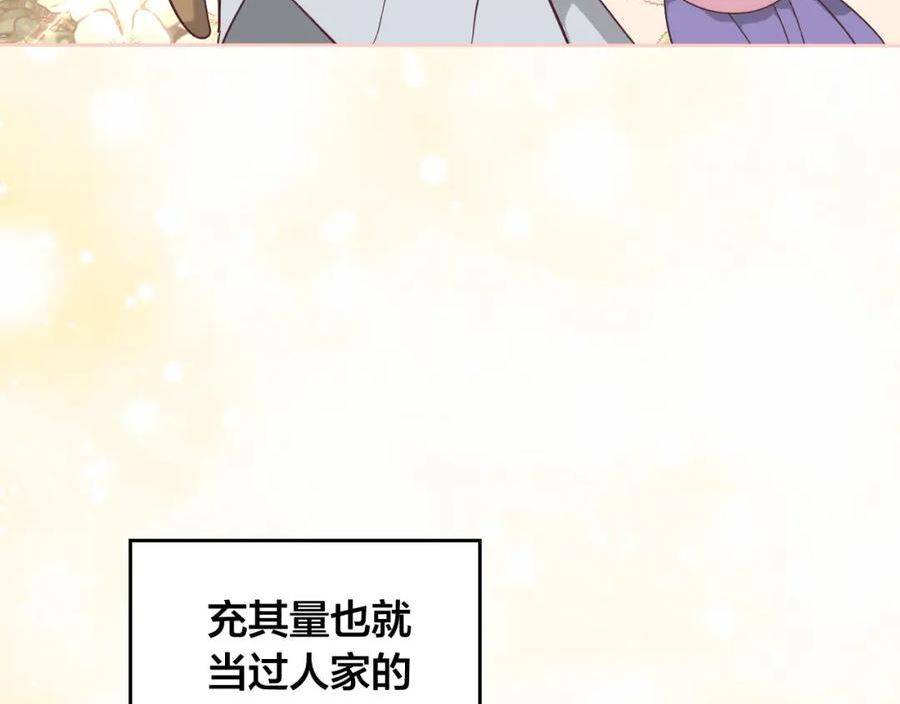 黄帝御女经漫画,第152话 要告诉陛下吗？6图