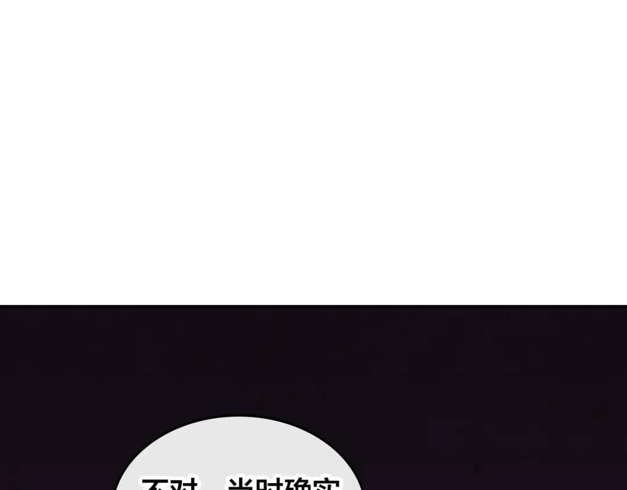 黄帝御女经漫画,第152话 要告诉陛下吗？60图