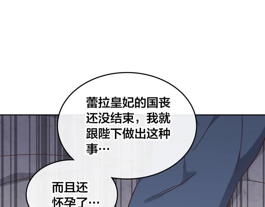 黄帝御女经漫画,第152话 要告诉陛下吗？75图