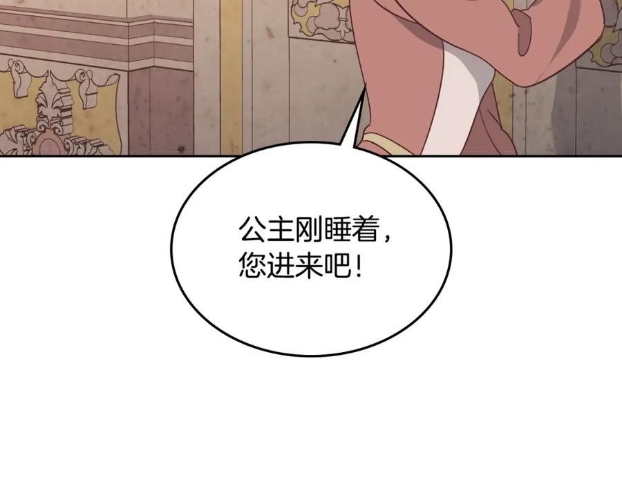 黄帝御女经漫画,第152话 要告诉陛下吗？95图