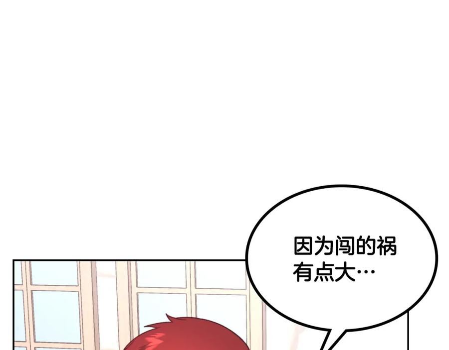 黄帝御女经漫画,第155话 皇帝派人来监察？！122图