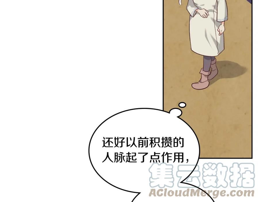 黄帝御女经漫画,第155话 皇帝派人来监察？！177图