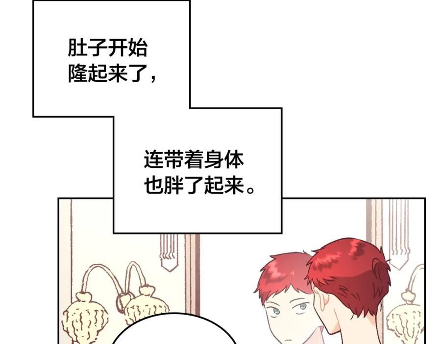 黄帝御女经漫画,第155话 皇帝派人来监察？！3图