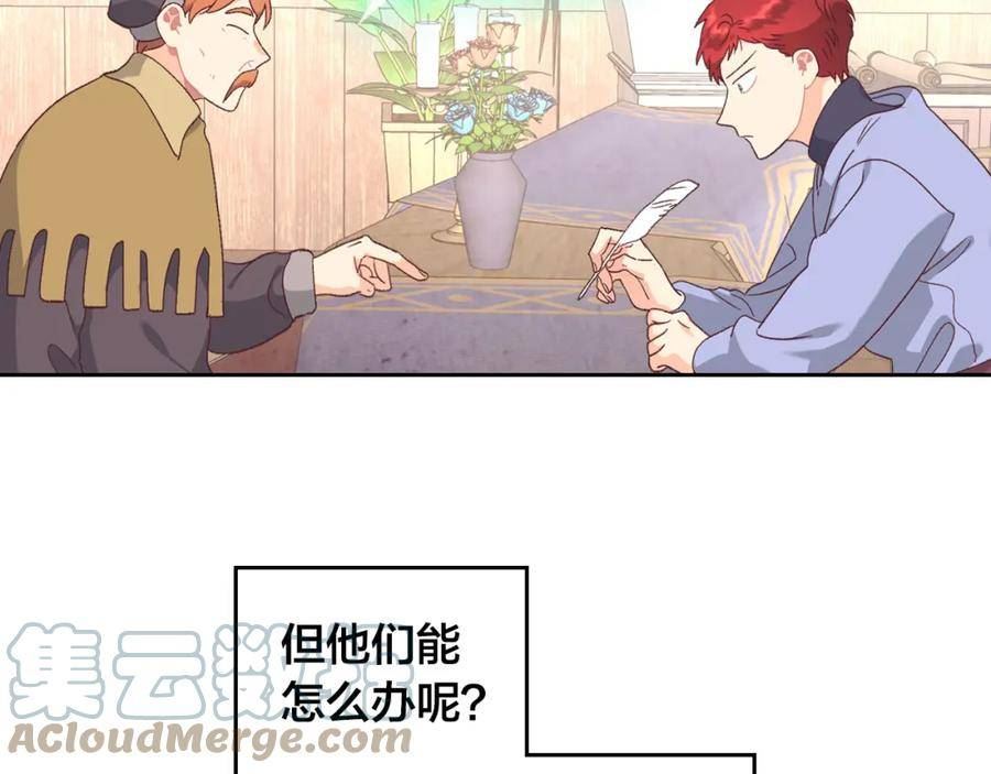 黄帝御女经漫画,第155话 皇帝派人来监察？！41图