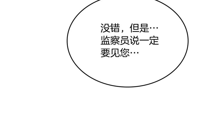 黄帝御女经漫画,第155话 皇帝派人来监察？！60图