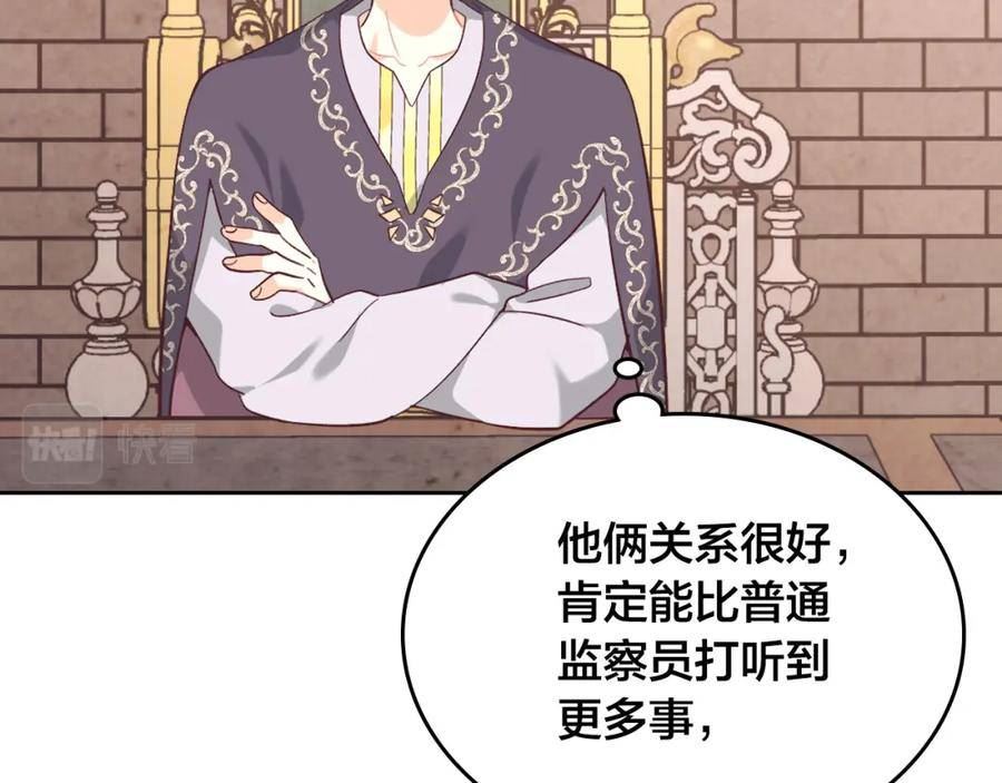 黄帝御女经漫画,第155话 皇帝派人来监察？！86图