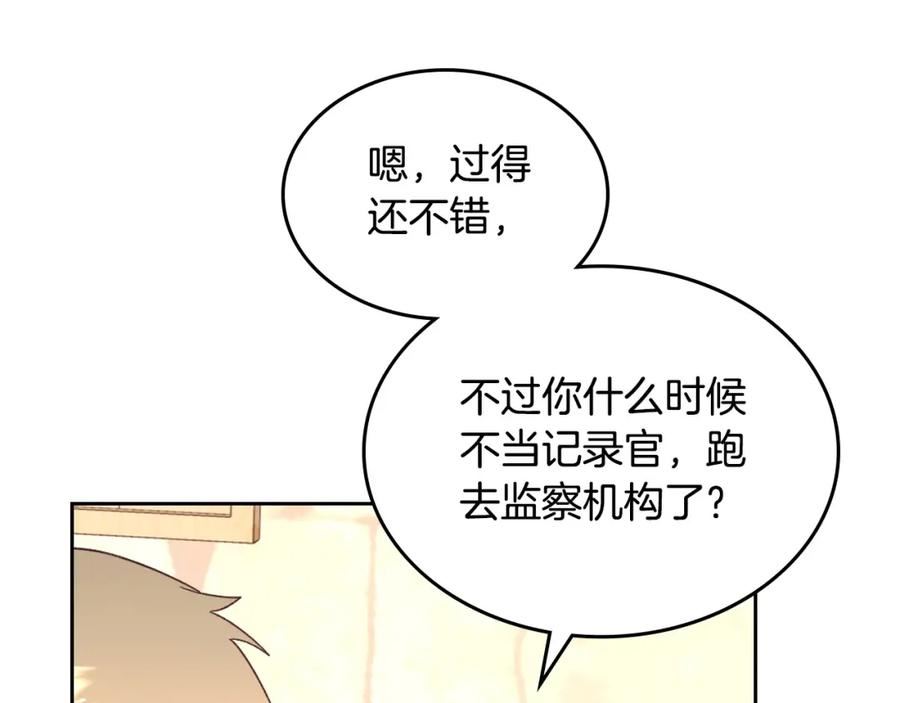 黄帝御女经漫画,第155话 皇帝派人来监察？！91图