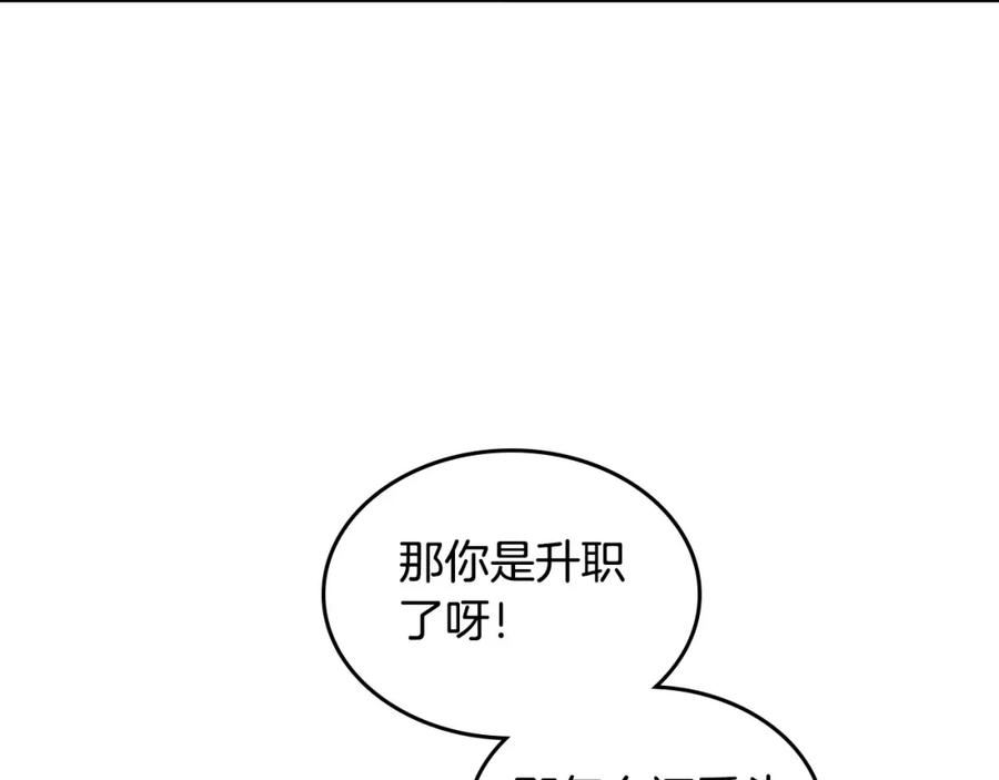 黄帝御女经漫画,第155话 皇帝派人来监察？！96图