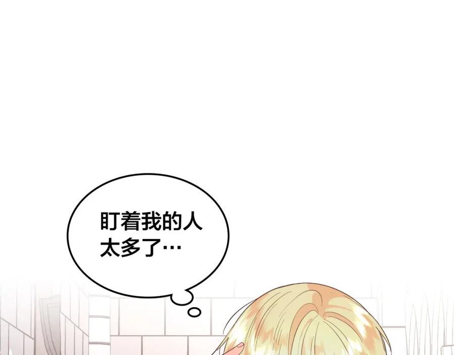 黄帝御女经漫画,第156话 怀孕好痛苦！47图