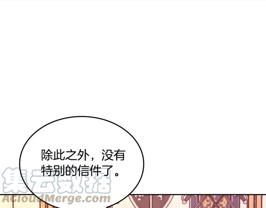 黄帝御女经漫画,第156话 怀孕好痛苦！53图