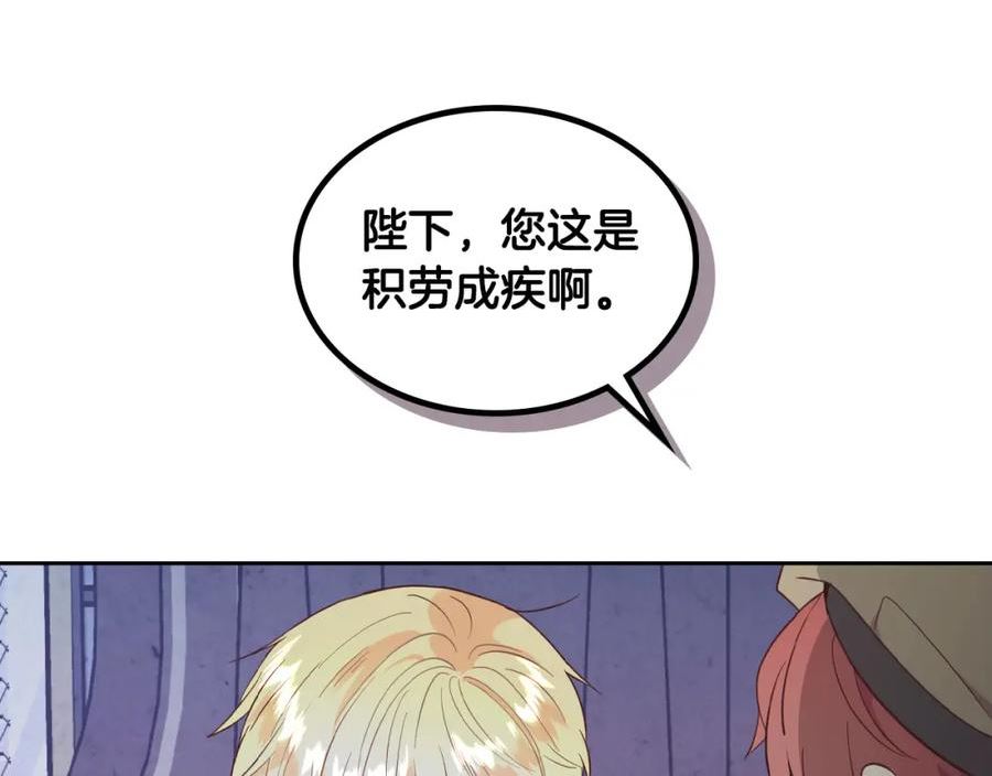 黄帝御女经漫画,第156话 怀孕好痛苦！76图