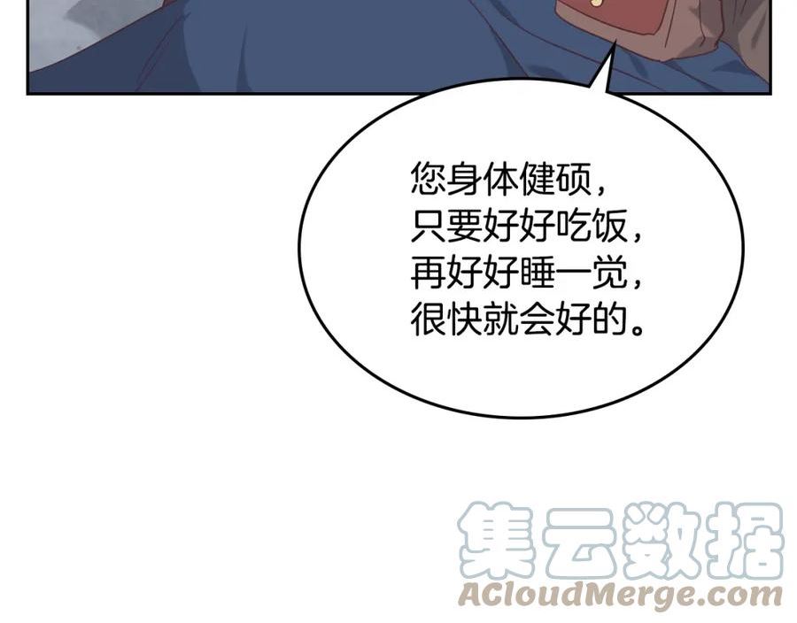 黄帝御女经漫画,第156话 怀孕好痛苦！81图