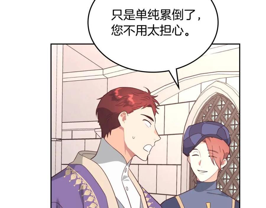 黄帝御女经漫画,第156话 怀孕好痛苦！88图