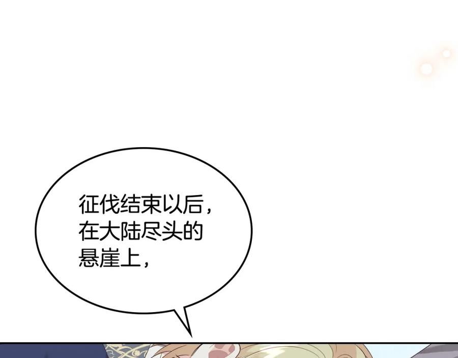 黄帝御女经漫画,第159话 首次告白就被拒？23图