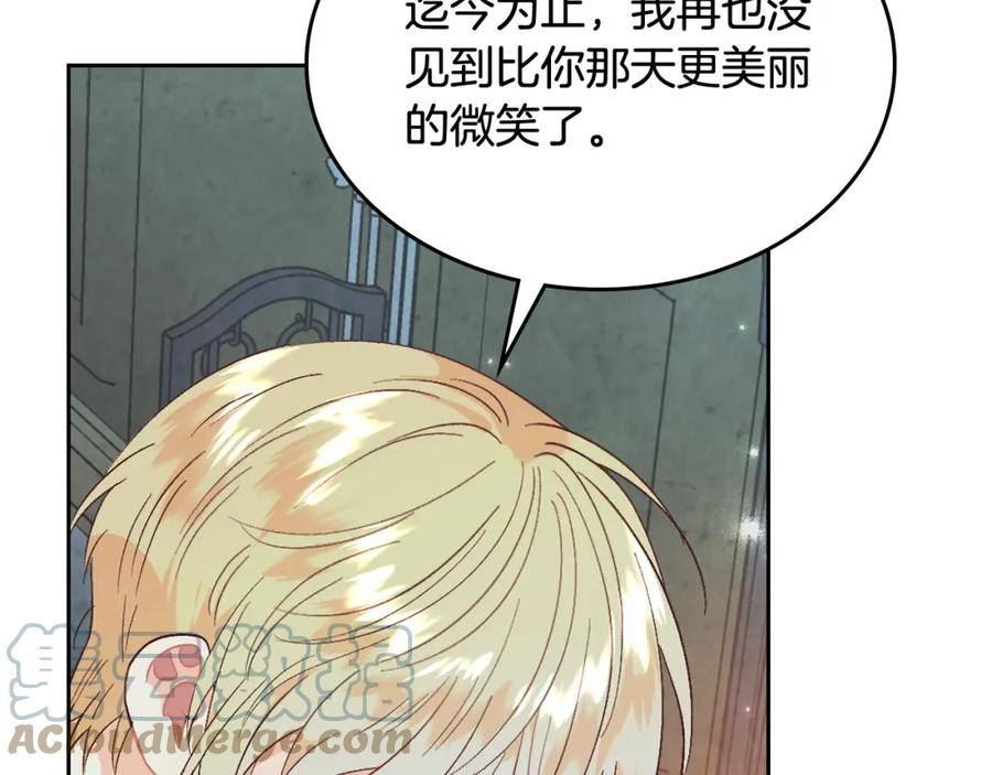 黄帝御女经漫画,第159话 首次告白就被拒？29图