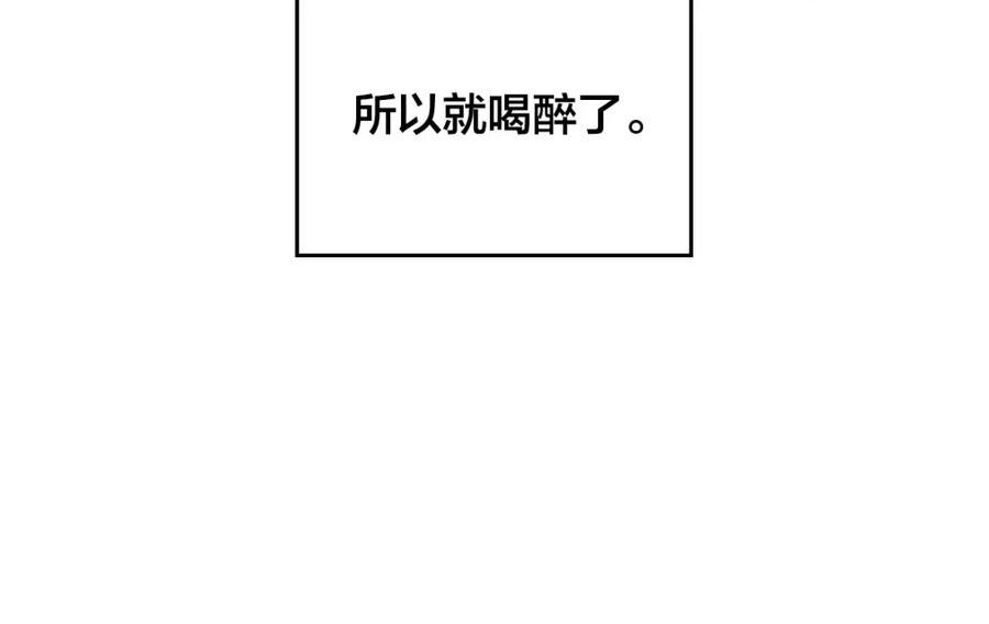 皇帝与女骑士小说漫画,第165话 不会有人爱我的10图