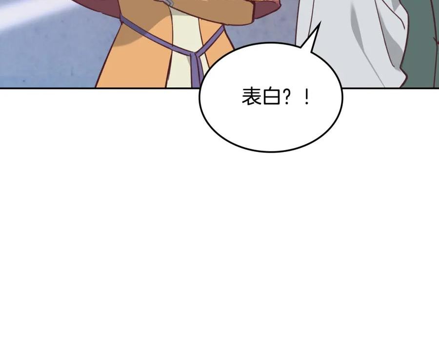 皇帝与女骑士小说漫画,第165话 不会有人爱我的103图