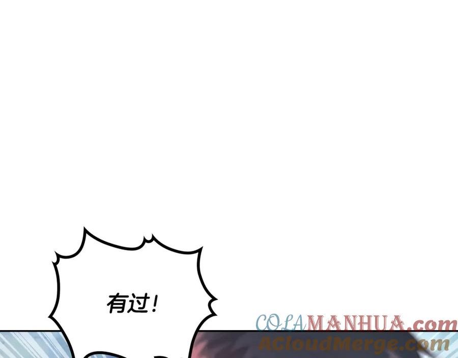 皇帝与女骑士小说漫画,第165话 不会有人爱我的157图