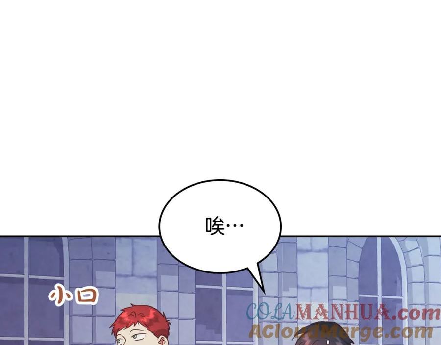 皇帝与女骑士小说漫画,第165话 不会有人爱我的61图