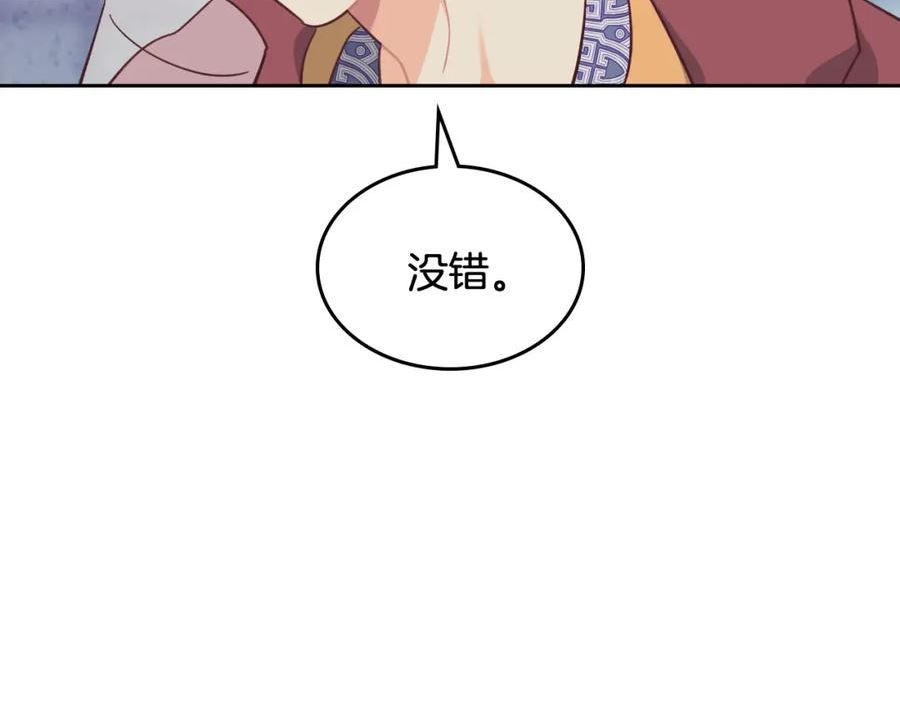 皇帝与女骑士小说漫画,第165话 不会有人爱我的64图