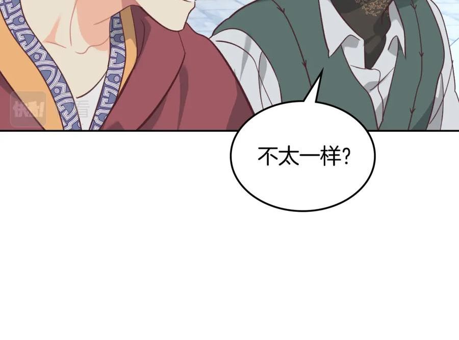 皇帝与女骑士小说漫画,第165话 不会有人爱我的82图