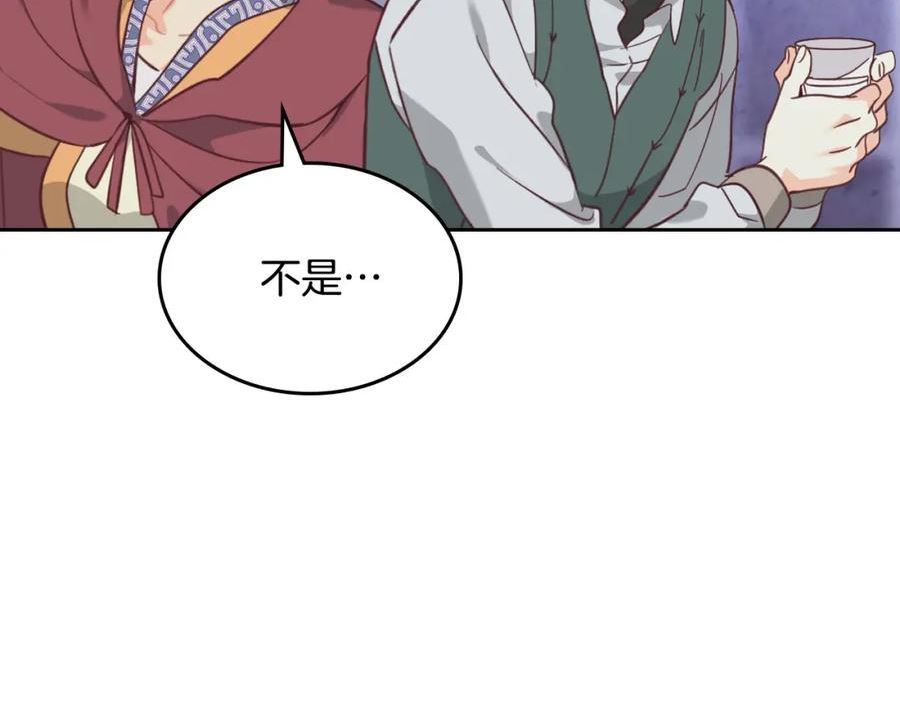 皇帝与女骑士小说漫画,第165话 不会有人爱我的92图