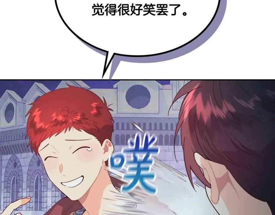 皇帝与女骑士小说漫画,第165话 不会有人爱我的95图