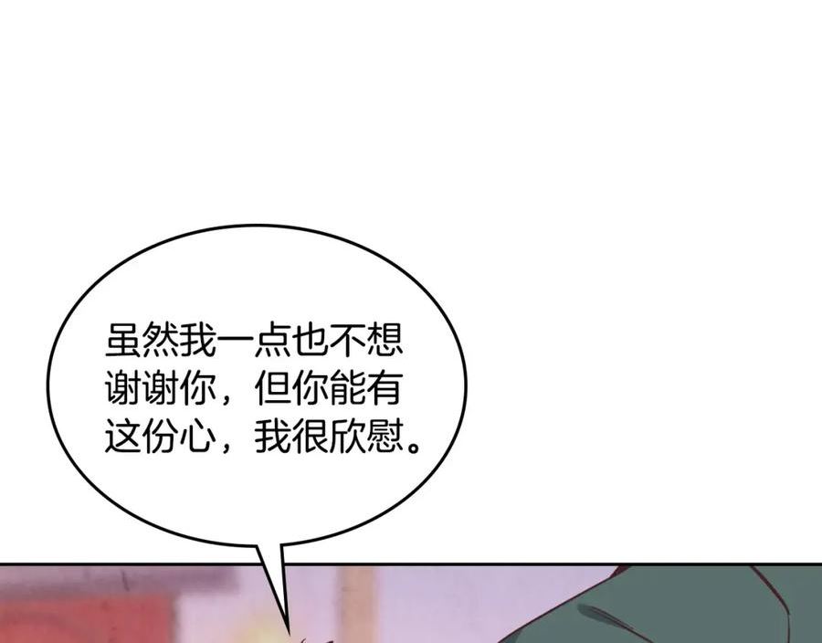 皇帝与刺客漫画,第168话 想方设法勾引她～103图