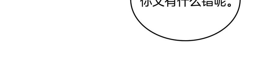 皇帝与刺客漫画,第168话 想方设法勾引她～105图