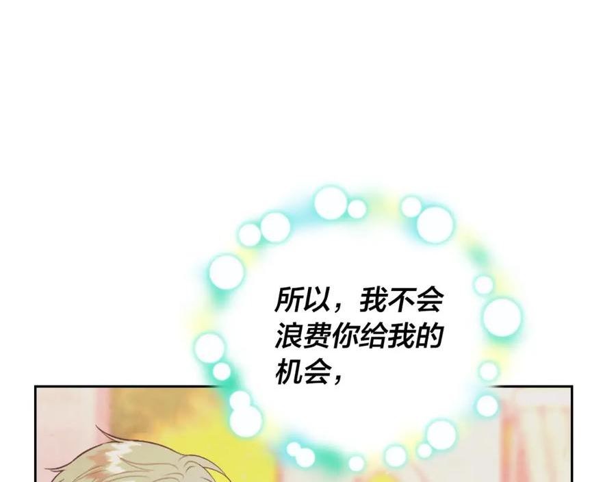 皇帝与刺客漫画,第168话 想方设法勾引她～106图