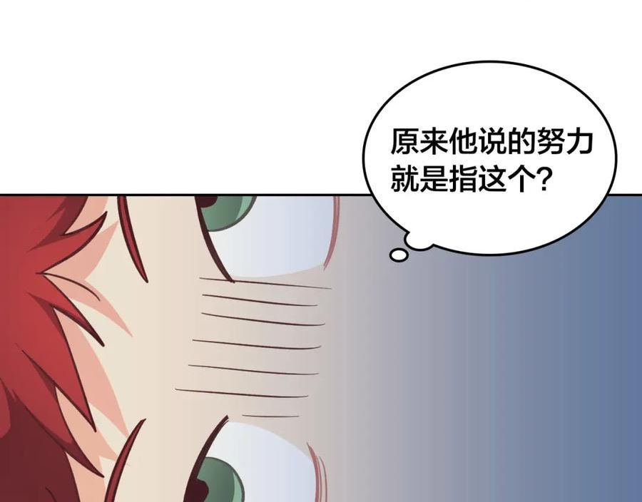 皇帝与刺客漫画,第168话 想方设法勾引她～109图