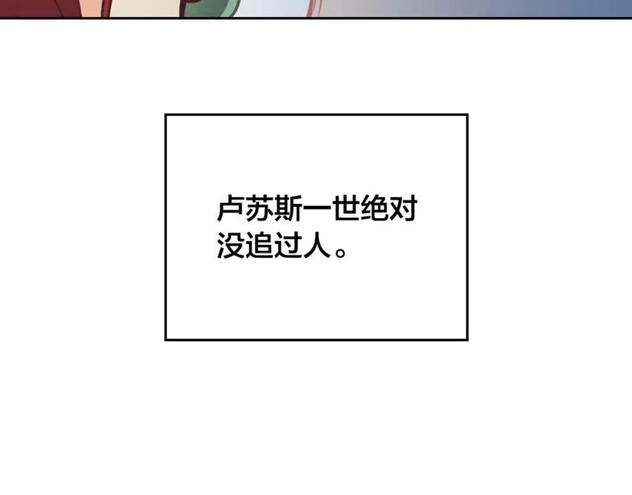 皇帝与刺客漫画,第168话 想方设法勾引她～110图