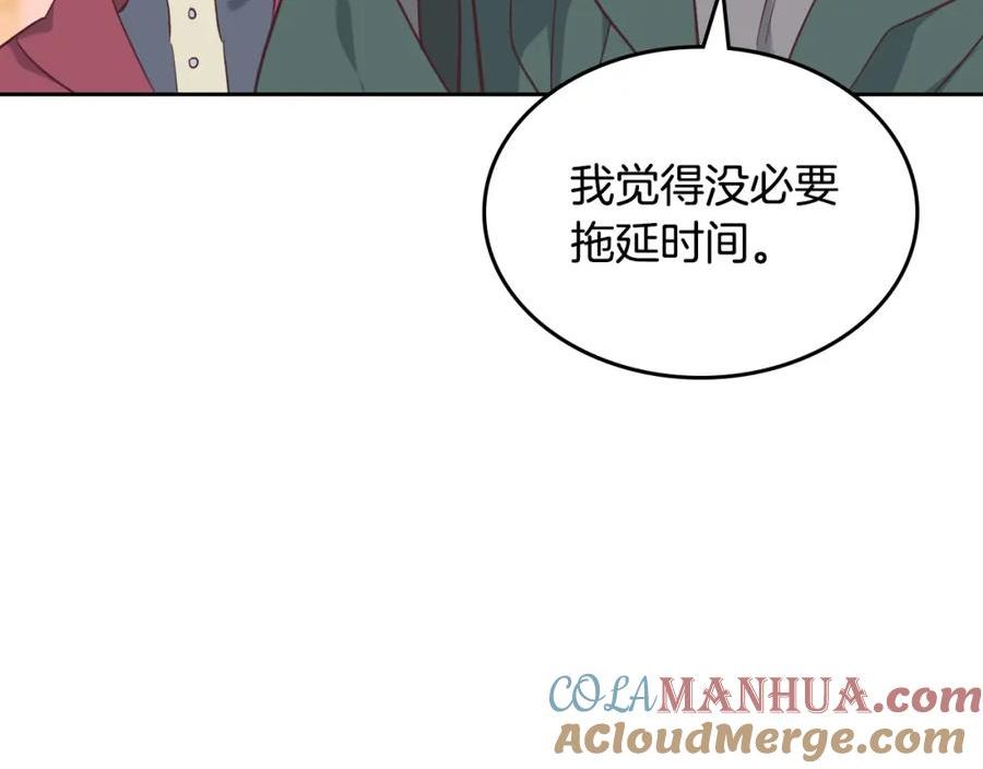 皇帝与刺客漫画,第168话 想方设法勾引她～116图