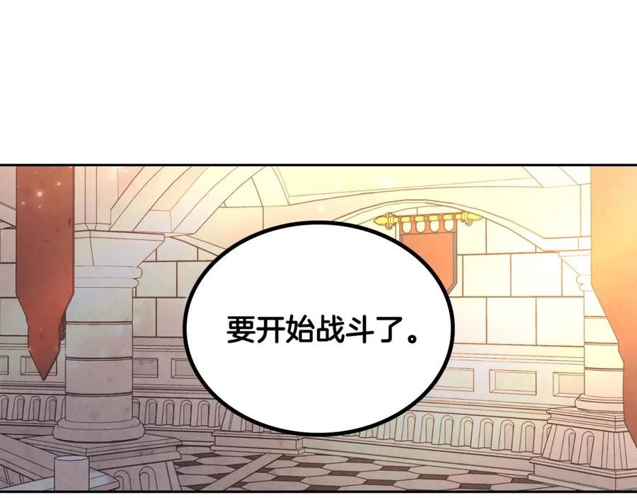 皇帝与刺客漫画,第168话 想方设法勾引她～117图