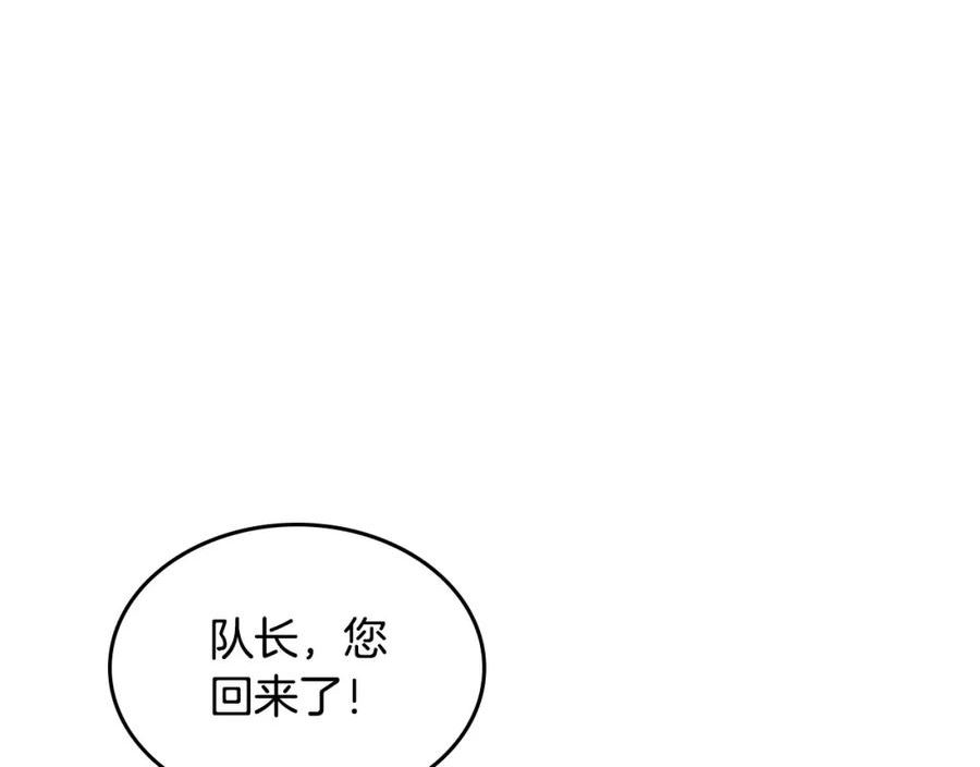 皇帝与刺客漫画,第168话 想方设法勾引她～118图