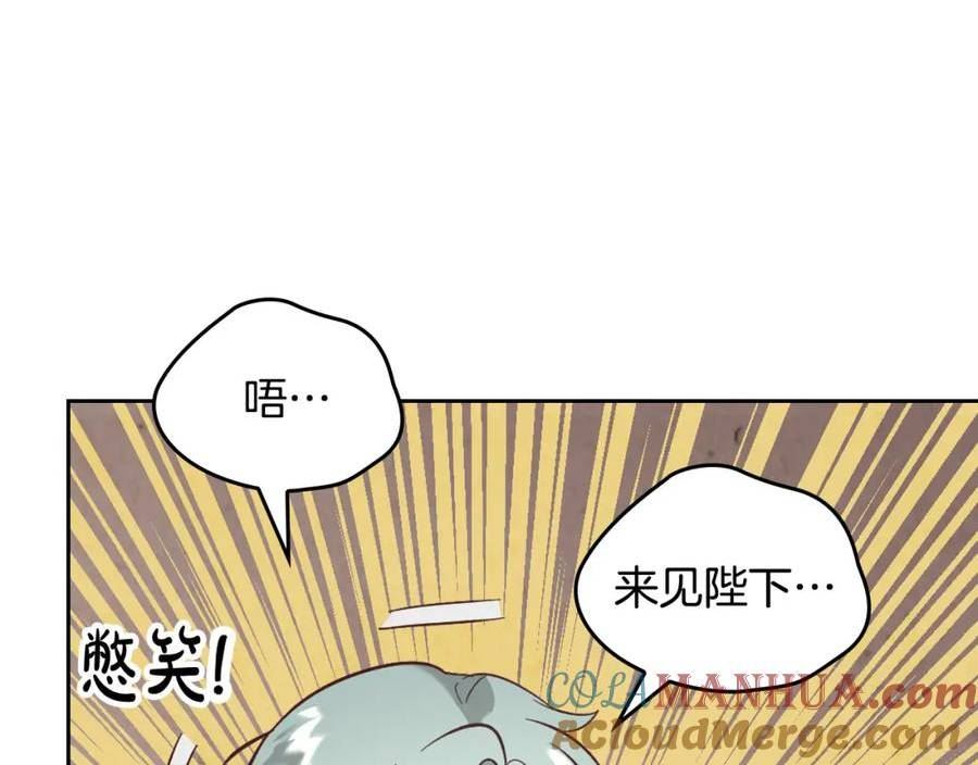 皇帝与刺客漫画,第168话 想方设法勾引她～124图