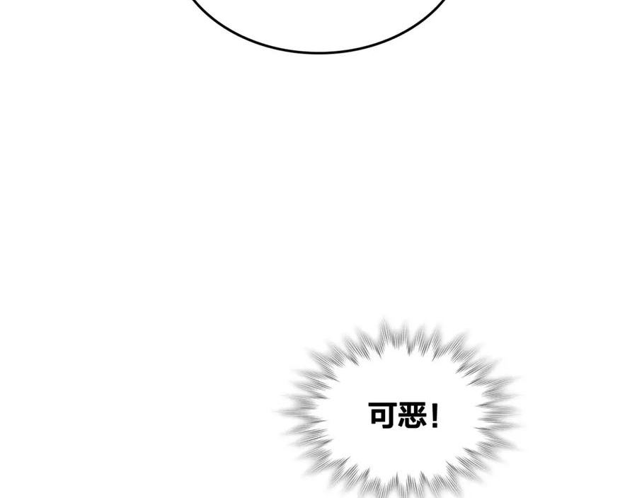 皇帝与刺客漫画,第168话 想方设法勾引她～131图